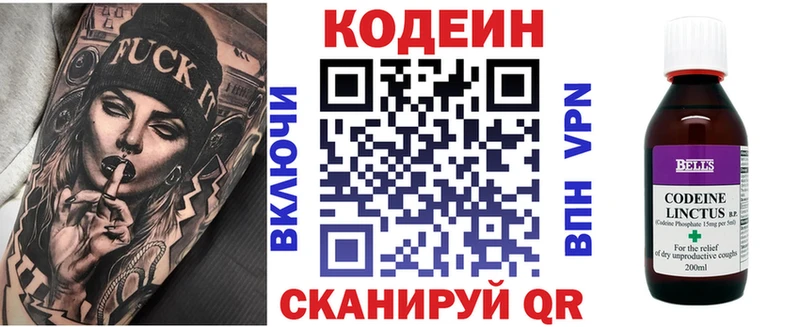 Кодеин напиток Lean (лин) где найти наркотики маркетплейс формула Кедровый