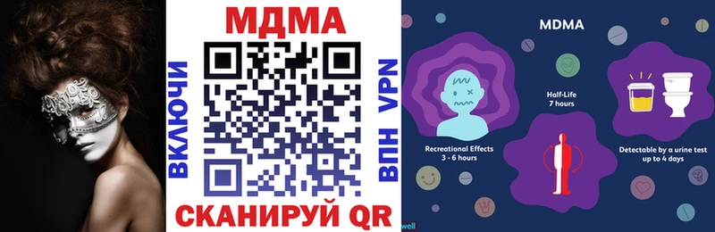 МДМА кристаллы сайты даркнета как зайти Кедровый